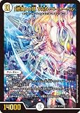 デュエルマスターズ/BD-18/SE3/SR/「修羅」の頂 VAN・ベートーベン