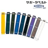 藤井電工/ツヨロン [A※-100] サポータベルト/一本つり専用安全帯用品/各色 カラー：O(深緑)