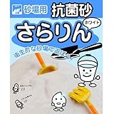 抗菌砂 さらりん 15kgx1袋