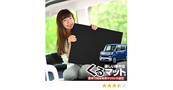 超ポイントバック祭 アウトドアに人気 旅行 4個 ブラック 車中泊を快適にするベッド 段差解消フラットマット 710 700 ウェイク カスタムにおすすめ 車のパーツ フルフラット座席の隙間を埋める 車中泊グッズ カー用品 防災グッズ カスタムパーツ 内装 カー