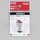 KVK　【PZ505J/800】　屋外ホース用接続ニップル逆止弁付　その他水栓＞ガーデニング水栓
