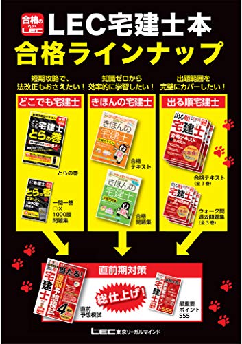 今から間に合う 宅建士の勉強法 見つける Elmoumeのひとりごと