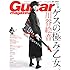 ギター・マガジン 2016年2月号