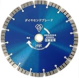 外径230mm(9インチ) 波形セグメント　ダイヤモンドブレード カッター 乾式 穴径25.4mm (22/20リング付) プロ仕様 実績豊富！ (1)