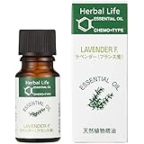 Herbal Life(ハーバルライフ) 生活の木 エッセンシャルオイル ラベンダー 10ml×2本