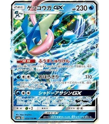 PSA10 】 ゲッコウガV 014/053 いつでもどこでもファミリー ゲッコウガ 