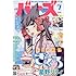 「月刊バーズ2016年7月号」