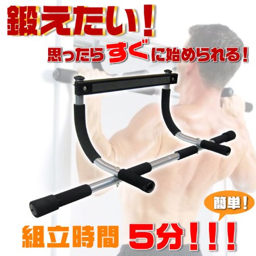 ぶら下がり健康器というより筋トレ用 Diy日曜大工自作入門