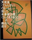 天使星ぐるーんと回して、氷基礎王国の側近へ返せ。地球に来ている、リトルグレイ君の母親の為に、ギャ界よりも宇宙よりも大きな龍王の管理基礎王国（宇宙の砂の数以上のタイプ）と龍王の管理特殊王国（宇宙の砂の数以上のタイプ）と龍王国、孫界、天界、聖地、ステキ界、お花畑、母星サイヤ星と同タイプ星、母母星ガイア星と同タイプ星、本物地球と同タイプ星を量産態勢で用意する為の龍王の基礎王国のコンピュータをオンにしろ。 ...