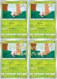 【4枚セット】アゴジムシ（ソード＆シールドシリーズ ）
