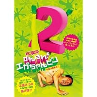 Amazon.co.jp: それいけ! エガちゃんマン VOL.1 [DVD] : 江頭2:50