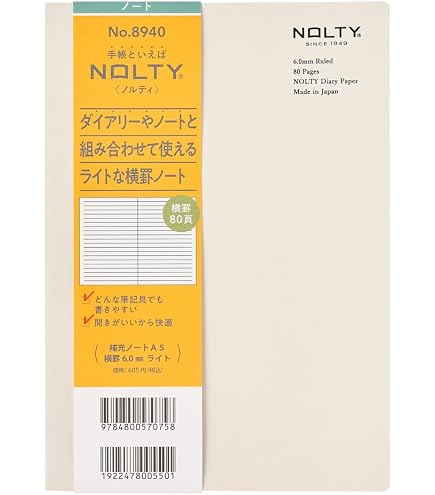 Amazon.co.jp: 能率 NOLTY ティオ 補充ノート A5 ToDoリスト ライト