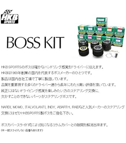 Amazon | MOMO用ステアリングボス ジムニー/ワイド/シエラ(JB23/43 10