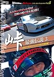 BEST MOTORing & HotVersion �x�X�g�Z���N�V���� Vol.5 �� �ŋ��`��3 �X�g���[�g�`���[�j���O No.1�����