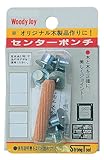 ストロングツール(Strong TooL) センターポンチ6mm用 8個入 47-20