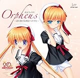 Key Sounds Label Orpheus ~君と奏でる明日へのうた~