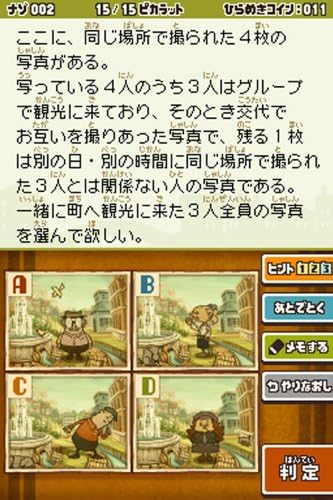 レイトンシリーズとは？