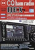 別冊CQ ham radio (ハムラジオ)QEX Japan 2018年 12 月号