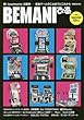 BEMANIぴあ (ぴあMOOK)