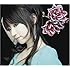 水樹奈々「深愛」