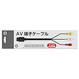 (NewFC/SFC/N64/GC用)AV端子ケーブル - NewFC/SFC/N64/GC