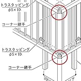四国化成　バリューフェンス1型　60：コーナー継手　サイズ共通（1組2ヶ）　60CJ　【アルミフェンス　柵】 　ブラックつや消し