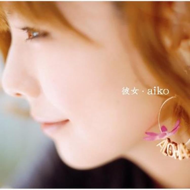 Amazon.co.jp: 桜の木の下(生産限定盤) - aiko (特典なし) [Analog