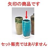 ミニ花瓶 串目青流し掛花花瓶 ［ 5.4 x 13cm ］ 【 インテリア 置物 料亭 旅館 業務用 】