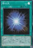 遊戯王 23PP-JP006 陰の光 (日本語版 スーパーレア) PREMIUM PACK 2023 プレミアムパック