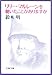 リリー・マルレーンを聴いたことがありますか リリー・マルレーンを聴いたことがありますか