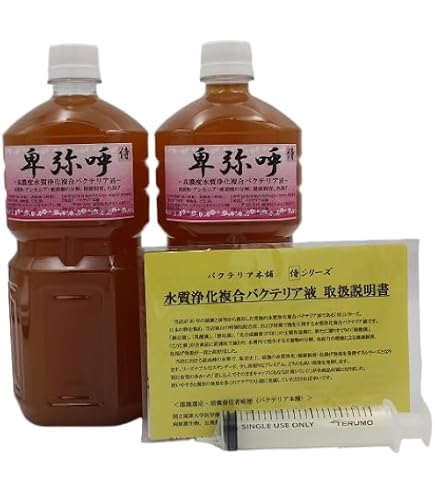 Amazon.co.jp: 桜めだか培養 PSB 光合成細菌/高濃度な土壌細菌