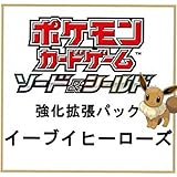 イーブイヒーローズが予約できる通販サイトまとめ 予約開始と同時に売り切れ続出 憩いの場