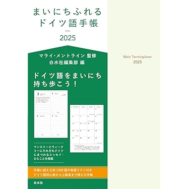 ドイツ語　ゲルマン言語学 Ⅰ.Ⅱ巻セット　Hans Krahe ドイツ語学習記録③ ドイツと日本での勉強比較｜aforto_hana