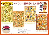 アンパンマン お昼寝 毛布 車柄 黄色 イエロー ブランケット