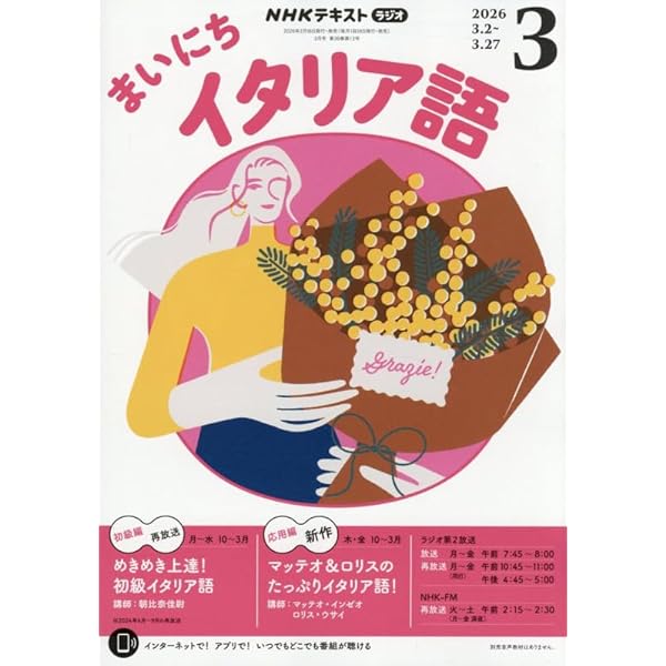イタリア語のABC 新装版 | 長神 悟 |本 | 通販 | Amazon