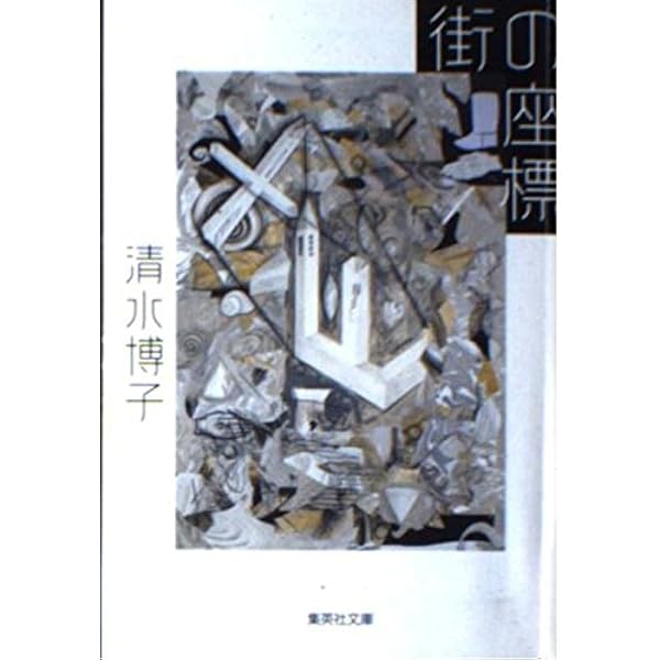 (世界記録) 横田創 世界記録 | 横田 創 |本 | 通販 | Amazon