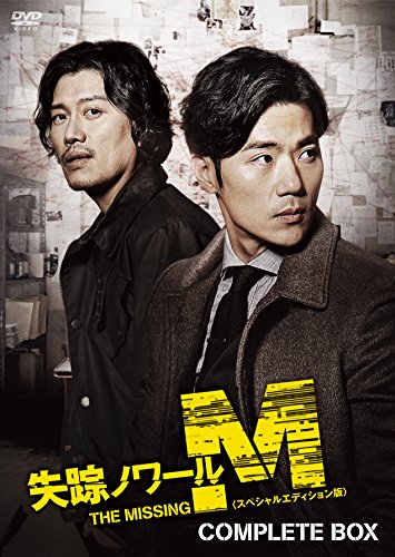 【セル品】失踪ノワールM スペシャルエディション版 コンプリートBOX〈8枚組〉 失踪ノワールM＜スペシャルエディション版＞コンプリートBOX