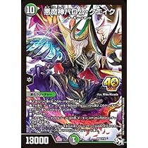 デュエルマスターズ 悪魔神バロム PSA6 Amazon.co.jp: デュエルマスターズ/P66/Y16 悪魔神バロム
