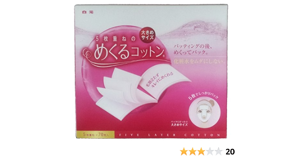 Amazon めくるコットン 大きめサイズ 70枚 コットンラボ スキンケア 基礎化粧品 通販