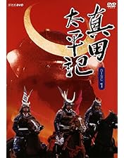 渡瀬恒彦主演 真田太平記 完全版 第弐集 DVD-BOX 全6枚 Amazon.co.jp: 渡瀬恒彦主演 真田太平記 完全版 第弐集 DVD-BOX 全6枚
