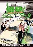 ����!�X�����[�T�[ Vol.9 ���ɂ̃V���G�b�g�̓r���[�e�B�t��!��
