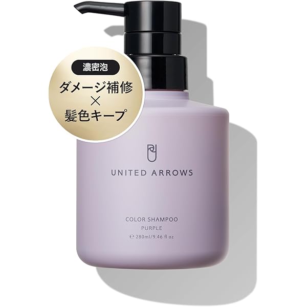Amazon | UNITED ARROWS BEAUTY カラートリートメント パープル 天然 