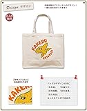 名入れ 名前入り レッスンバッグ スクエアトート キャンバス地 プテラノドン Ｌサイズ（高さ30×幅36×マチ14ｃｍ）