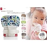 【アトピー】【皮膚炎】 グアバキッズ　リバーシブル ひっかき防止ミトン (サークル（チョコ）)