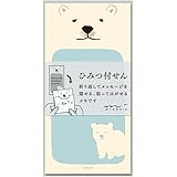 ミドリ(MIDORI) 付せん紙 ひみつ シロクマ柄 11430006