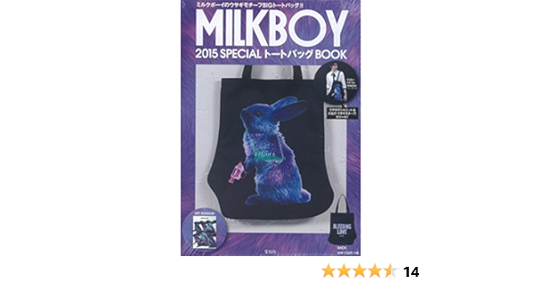 Milkboy 15 Special トートバッグbook バラエティ 本 通販 Amazon