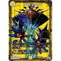 Amazon.co.jp: デュエルマスターズ新2弾/DMRP-02/M1/MAS/オヴ