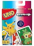 ウノ ポケットモンスター GNH17