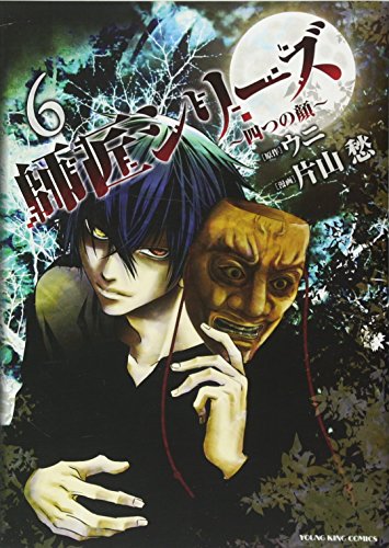 『師匠シリーズ』6巻