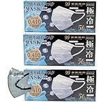 [ヒロコーポレーション] 不織布マスク 接触冷感 50枚入り 普通サイズ 使い捨て 冷たい 三層構造 (ホワイト3個セット) (3箱UVマスク付)